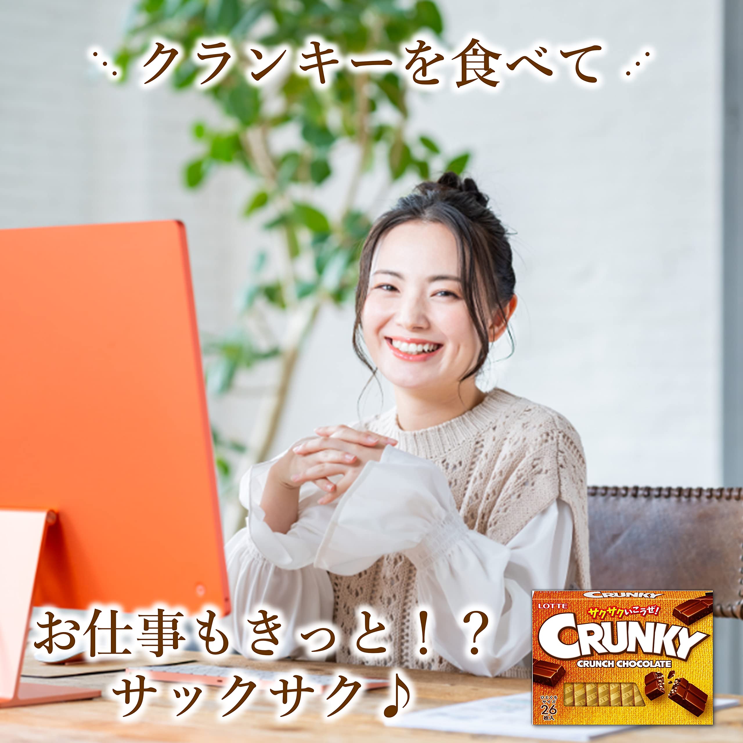 Amazon.co.jp: ロッテ クランキーエクセレント 26枚×6個 : 食品・飲料